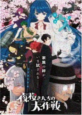 遮天高清观看 第2季