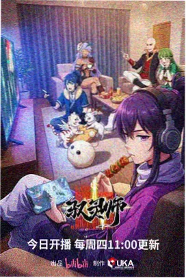 遮天免费观看 前传