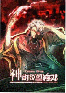 遮天狠人大帝 角色